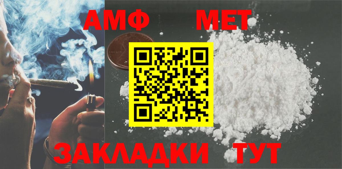 АМФЕТАМИН Premium Донской