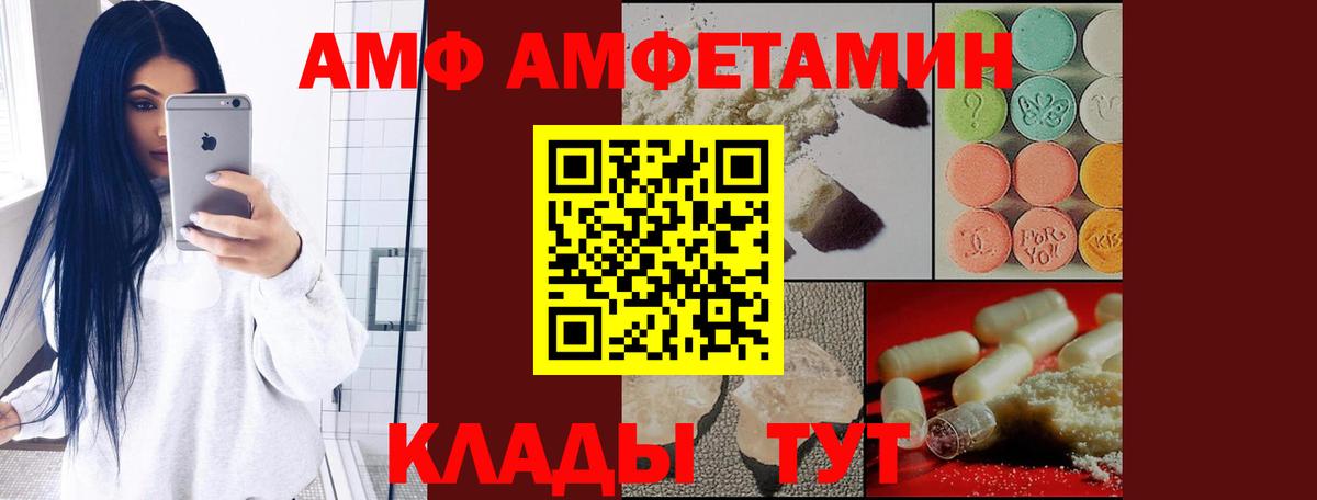 Амфетамин 97%  Вход с VPN  Донской 