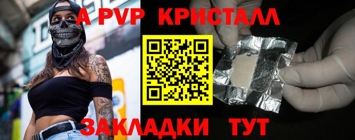 Донской  Alfa_PVP VHQ  Вход с VPN 
