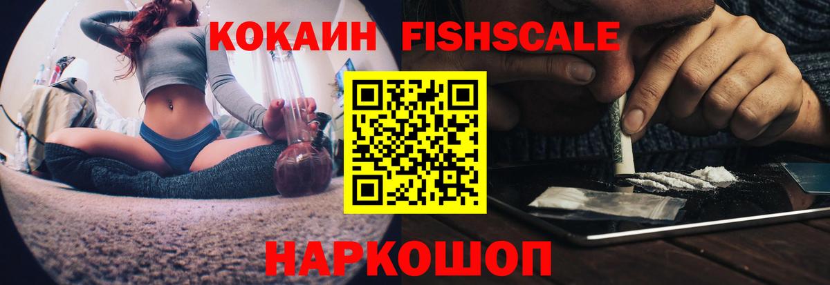 Кокаин 99% Донской