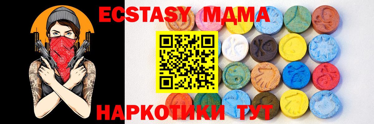 ЭКСТАЗИ 250 мг Донской
