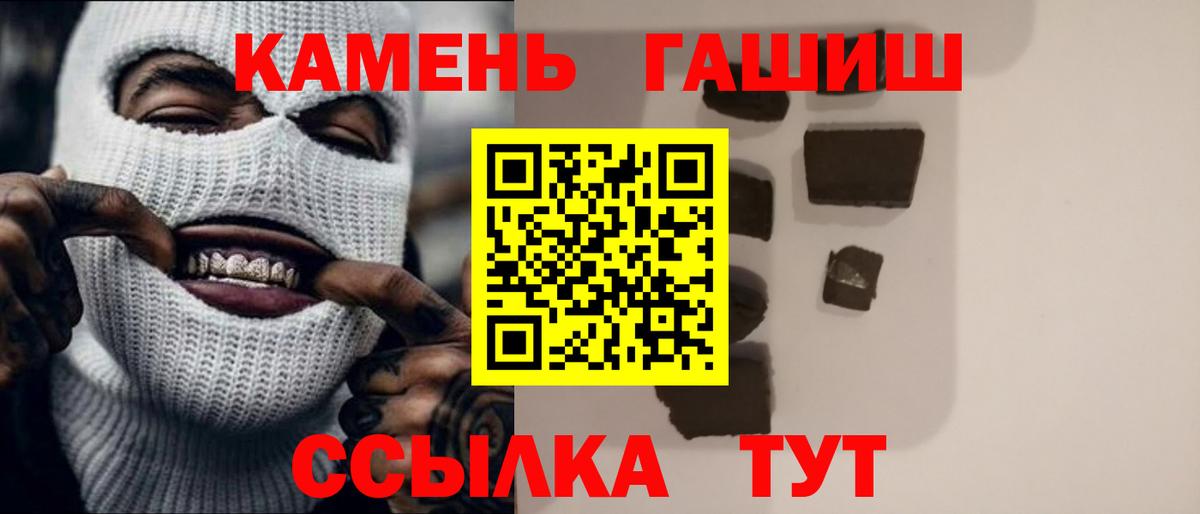 Донской  ГАШИШ Premium  Вход с VPN  ГАШИШ убойный 