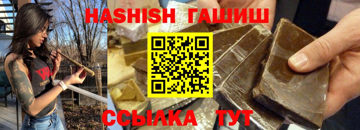 ГАШ hashish Донской
