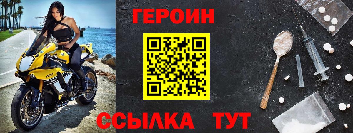 ГЕРОИН гречка Донской