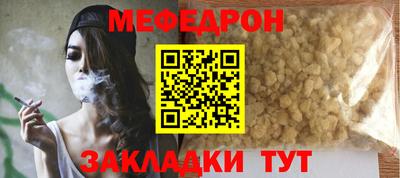 мефедрон Кулебаки