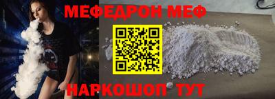 мефедрон Кулебаки