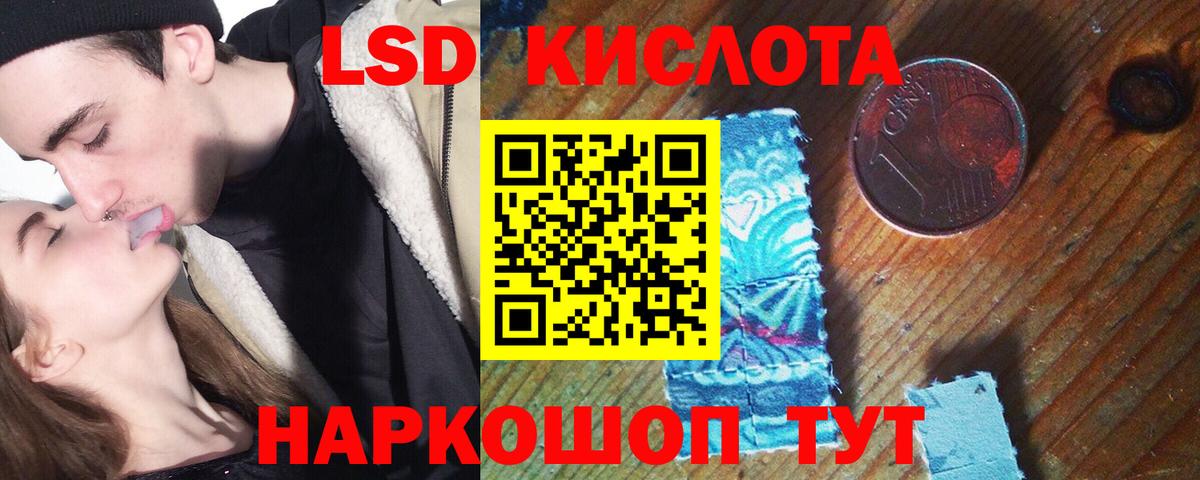LSD-25 экстази ecstasy Донской