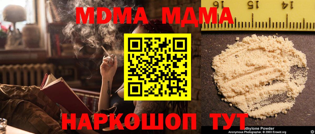 МДМА VHQ  Вход с VPN  Донской  MDMA кристаллы 
