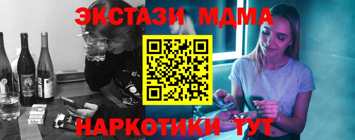 МДМА кристаллы Донской
