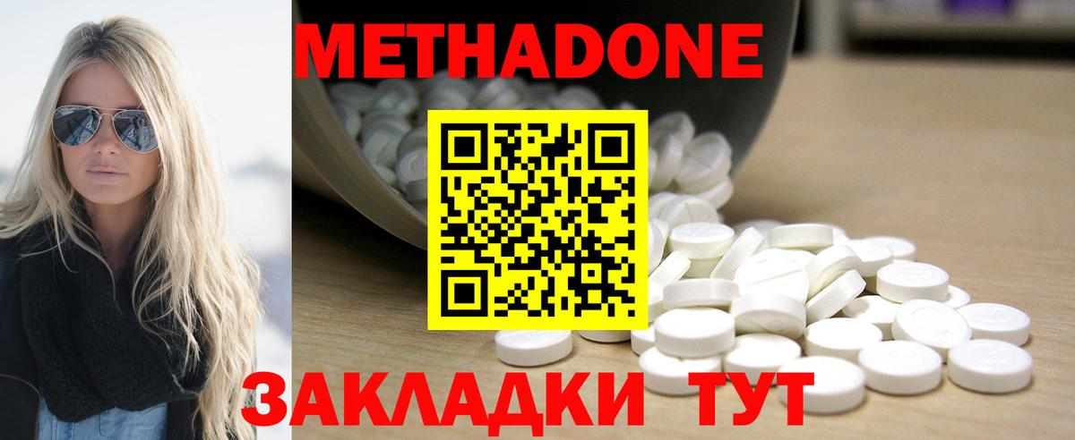Метадон VHQ Донской