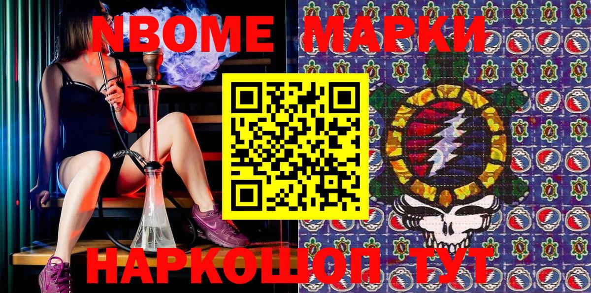 Донской  Марки N-bome 1,8мг  Вход с VPN  Марки N-bome 1,8мг 