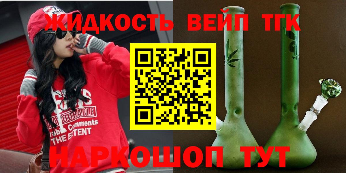Донской  Дистиллят ТГК гашишное масло  ТГК концентрат  Вход с VPN 
